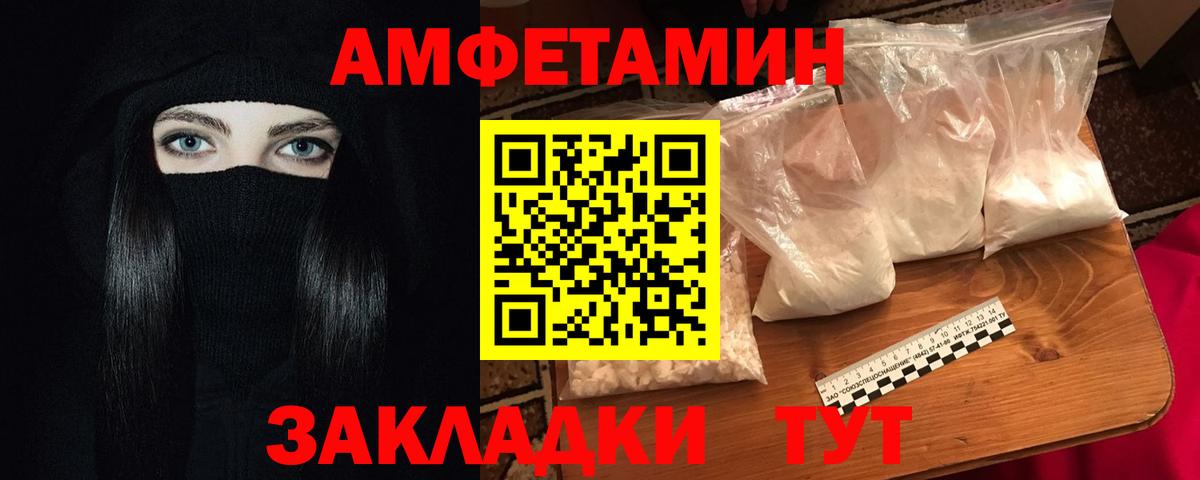 Амфетамин 97% Крымск