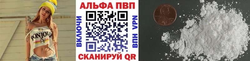 дарнет шоп  Крымск  A-PVP мука 