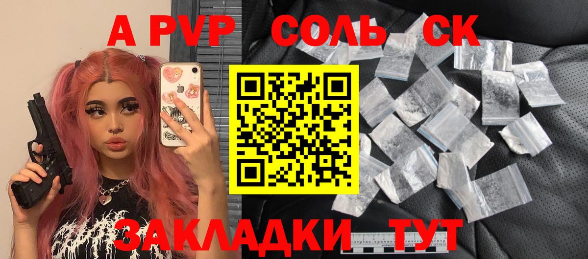 A PVP СК КРИС  А ПВП СК КРИС  APVP  Вход с VPN  Крымск  Alfa_PVP крисы CK 