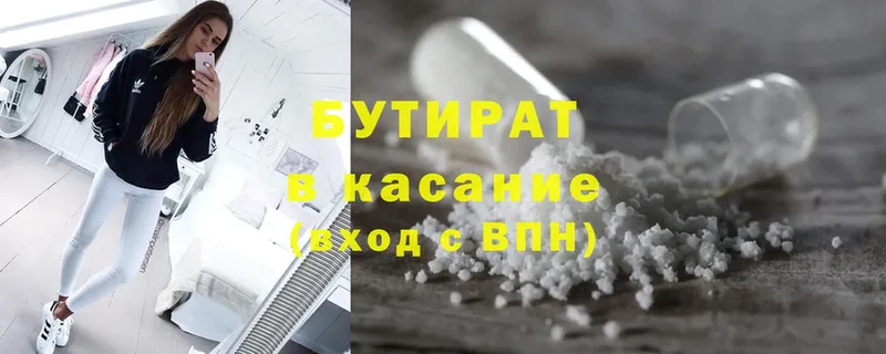 сайты даркнета клад  omg как войти  Крымск  купить наркотик  Бутират BDO 