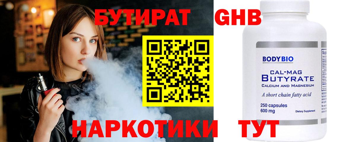 Крымск  Бутират оксана  Вход с VPN 