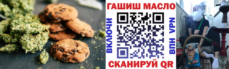 ссылка на мегу сайт  наркошоп  Крымск  маркетплейс формула  Печенье с ТГК конопля 
