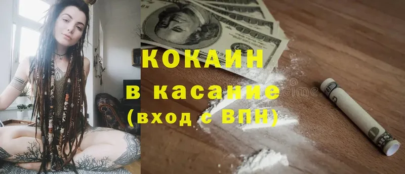 Cocaine Колумбийский  blacksprut сайт  shop наркотические препараты  Крымск 