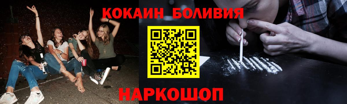 Cocaine 97%  COCAIN 97%  Крымск  Вход с VPN 