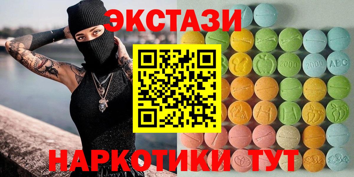 Ecstasy  Ecstasy 99%  Крымск  blacksprut сайт  Экстази VHQ  Вход с VPN 