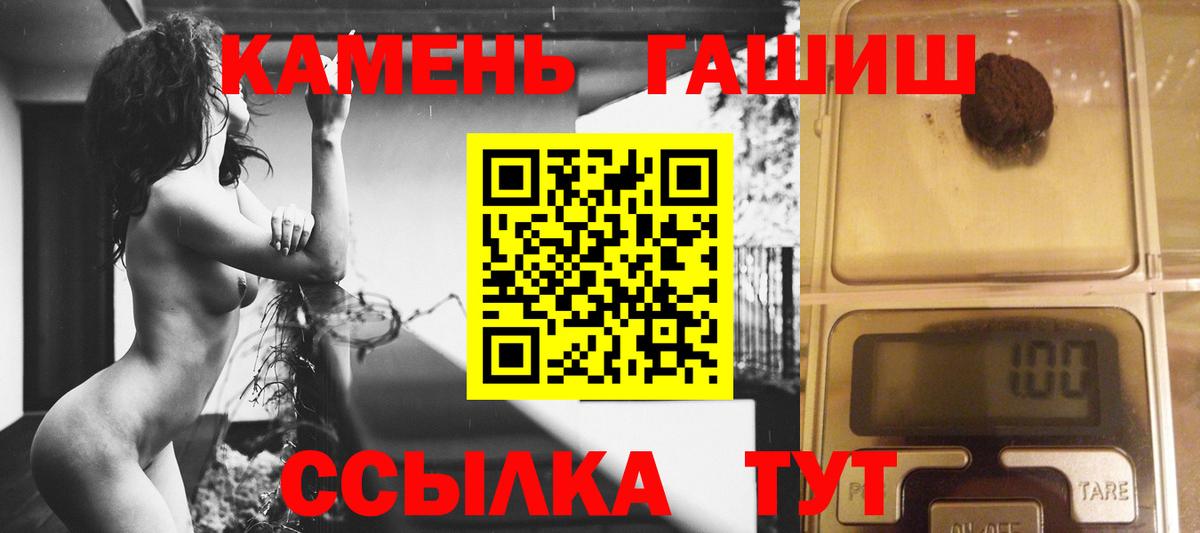 ГАШ Premium  Вход с VPN  ГАШИШ  Крымск 