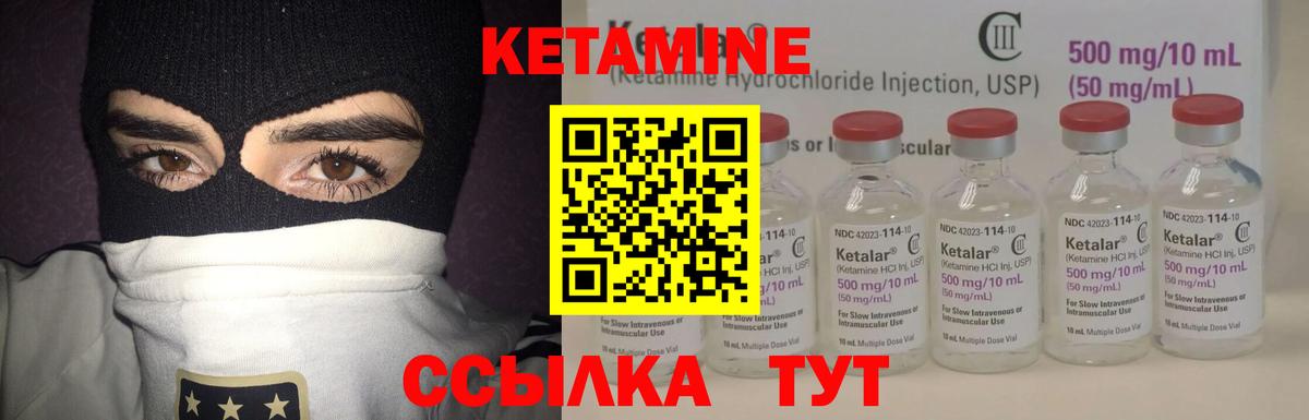 КЕТАМИН ketamine  Вход с VPN  Кетамин VHQ  Крымск 