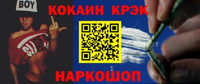 наркотики Абакан