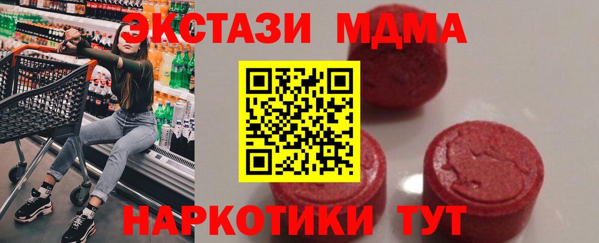 МДМА crystal  МДМА  Крымск  МДМА кристаллы  Вход с VPN 