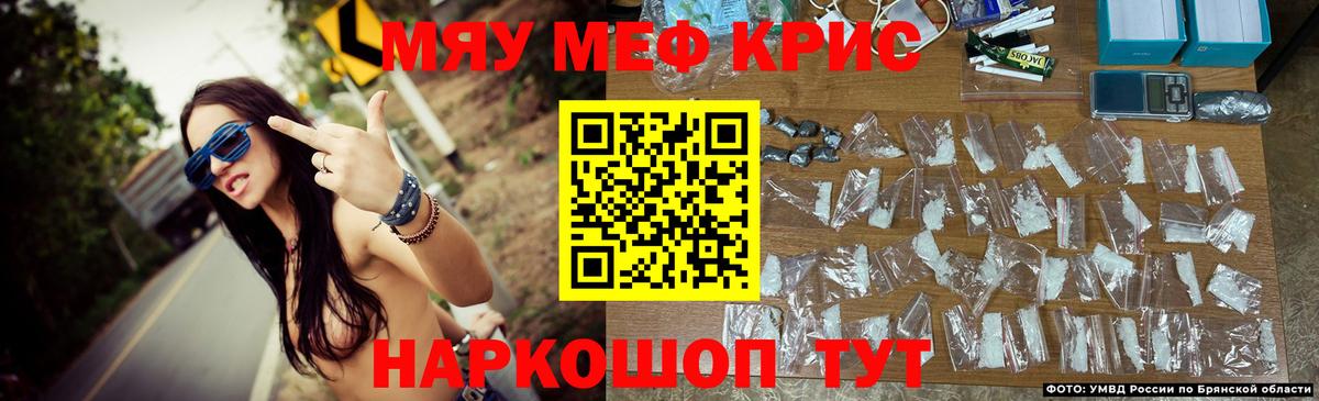 Меф мука  МЯУ-МЯУ мука  Крымск  Вход с VPN 