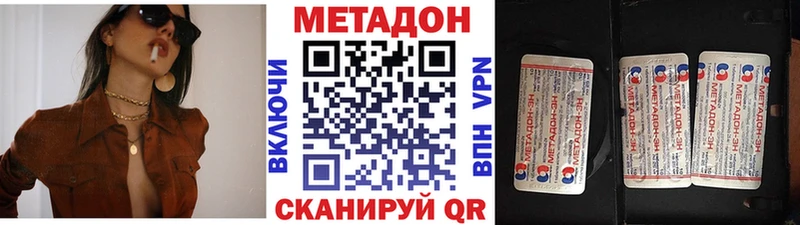 МЕТАДОН VHQ  Крымск 