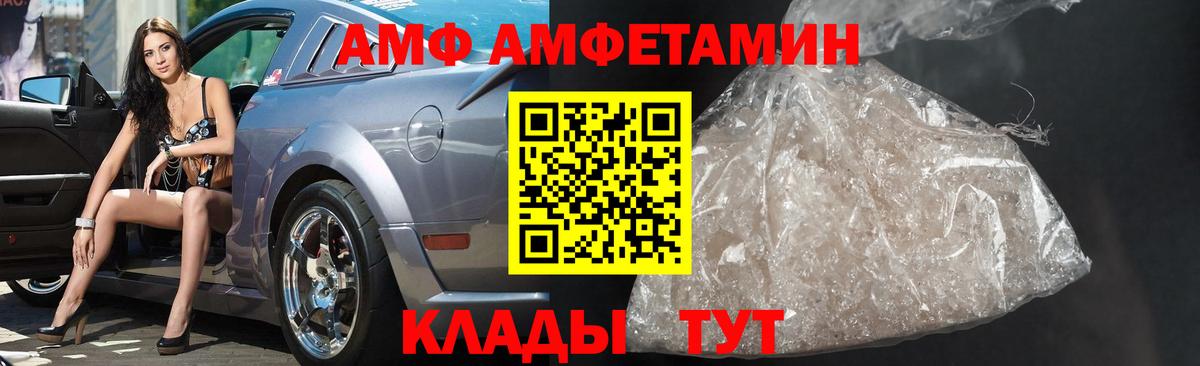 Первитин кристалл  Вход с VPN  Крымск 