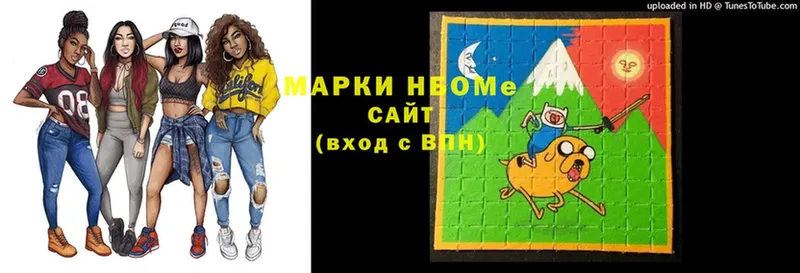 Марки NBOMe 1,5мг  Крымск 