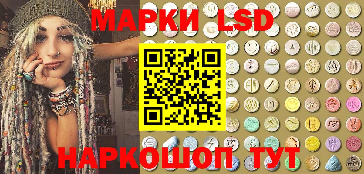 Марки NBOMe 1500мкг Крымск