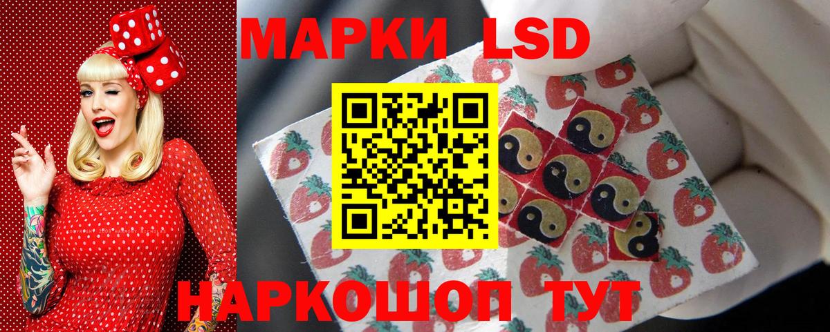 Марки 25I-NBOMe 1,5мг  Наркотические марки  Крымск  Вход с VPN 