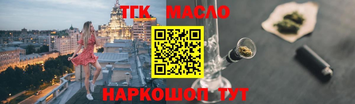 Дистиллят ТГК вейп Крымск