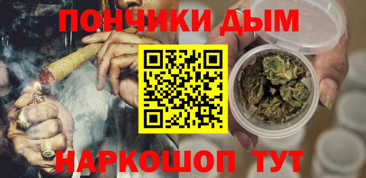 Шишки марихуана Ganja  Бошки марихуана SATIVA & INDICA  Крымск  Вход с VPN  Бошки Шишки план 